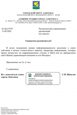 К началу отопительного сезона К началу отопительного сезона