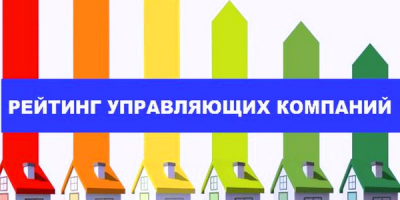 Опрос жителей города Лангепаса об удовлетворенности работой управляющих организаций во втором полугодии 2023 года Опрос жителей города Лангепаса об удовлетворенности работой управляющих организаций во втором полугодии 2023 года