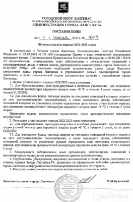 Об условиях начала отопительного периода Об условиях начала отопительного периода