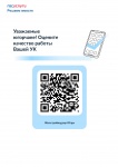   QR-