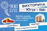 Викторина Викторина